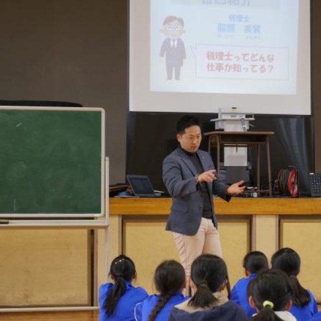青鳥小学校の租税教室