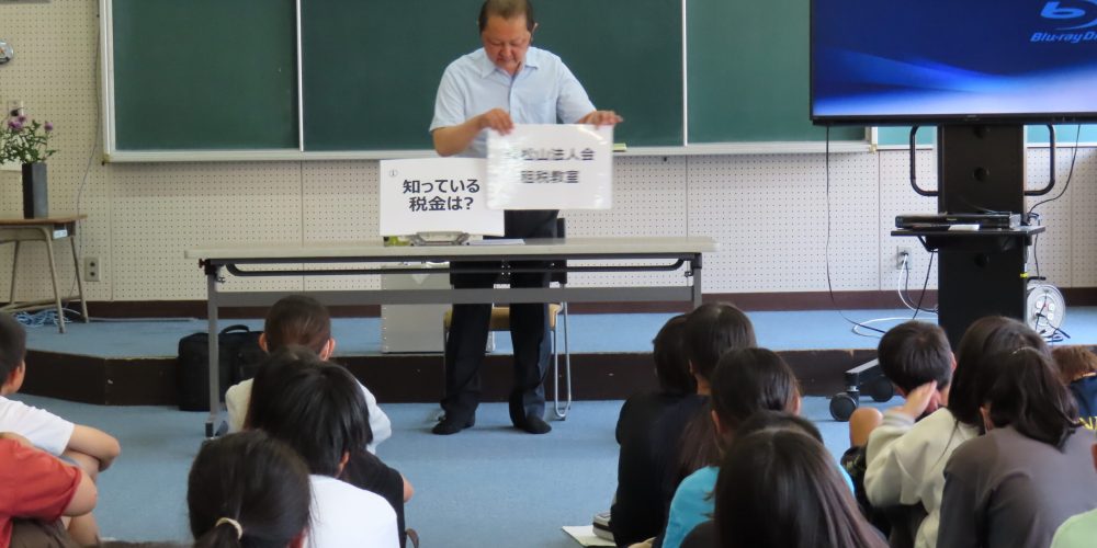 小川小で租税教室を開催しました