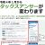 タックスアンサーが変わります