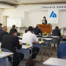 第10回定時総会を開催しました