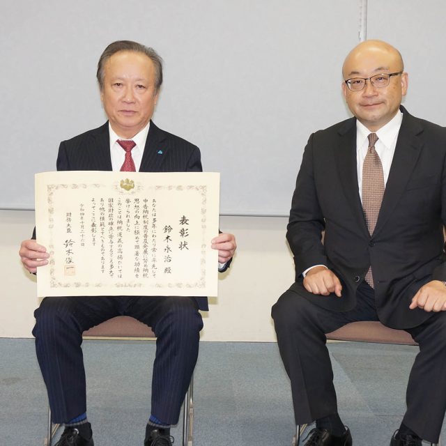 鈴木会長が財務大臣表彰を受賞