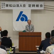 第11回定時総会を開催しました