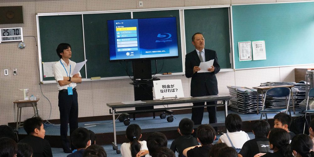 小川小学校で租税教室を開催しました