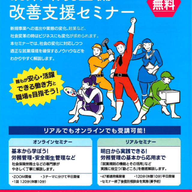 厚生労働省からのお知らせ