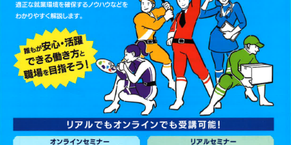厚生労働省からのお知らせ