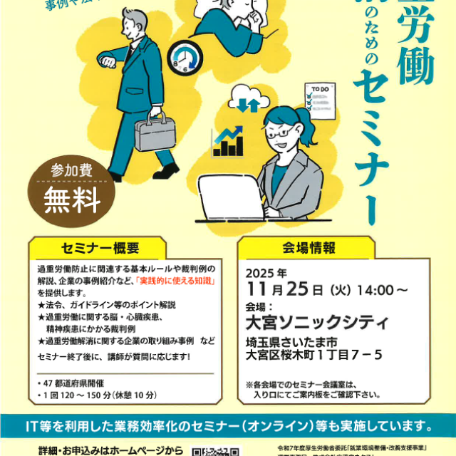 厚生労働省からのお知らせ