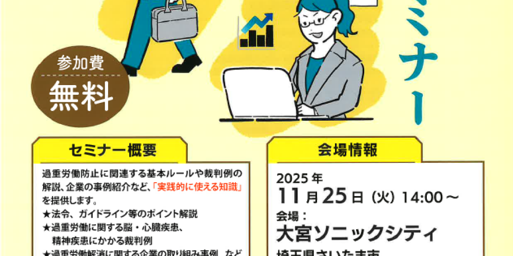 厚生労働省からのお知らせ
