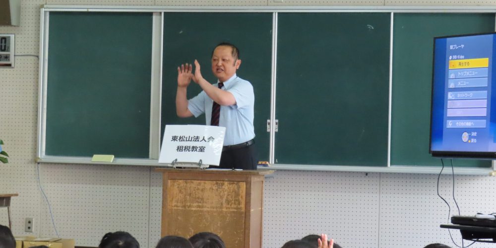 小川町立小川小学校で租税教室を開催しました