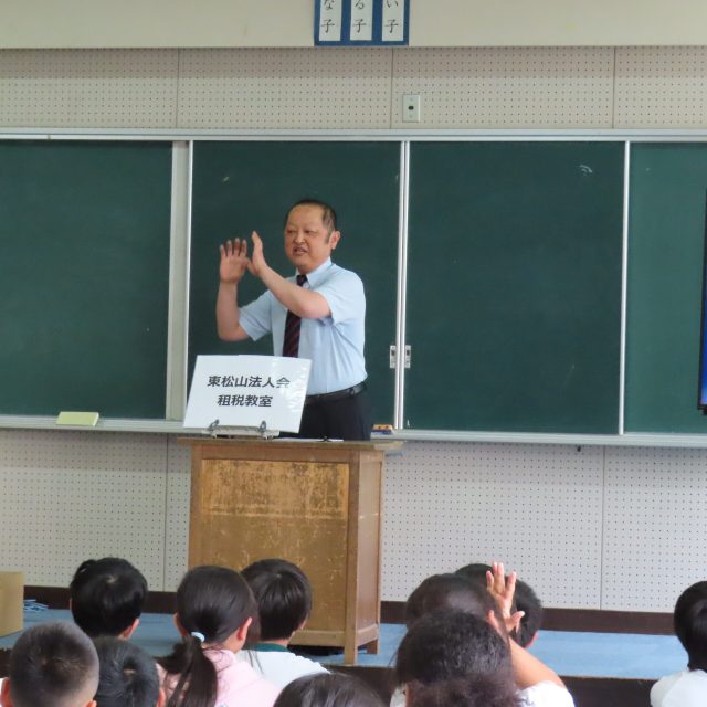 小川町立小川小学校で租税教室を開催しました