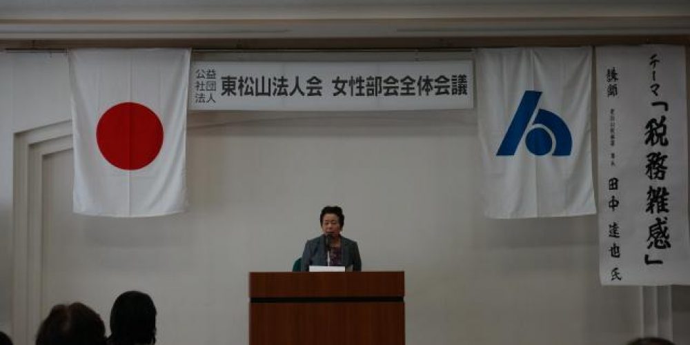 第7回女性部会全体会議開催