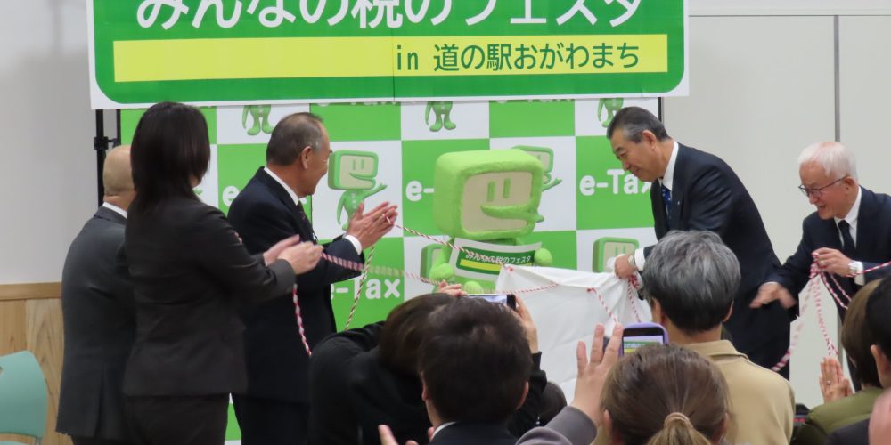 「みんなの税のフェスタ」を開催しました