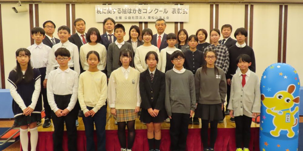 第10回「税に関する絵はがきコンクール」の表彰式を開催しました