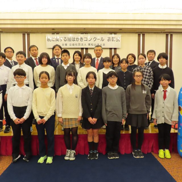 第10回「税に関する絵はがきコンクール」の表彰式を開催しました