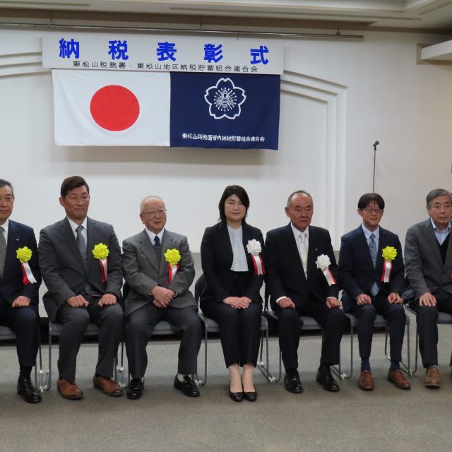 大塚監事、亀山理事が税務署長表彰を受賞しました