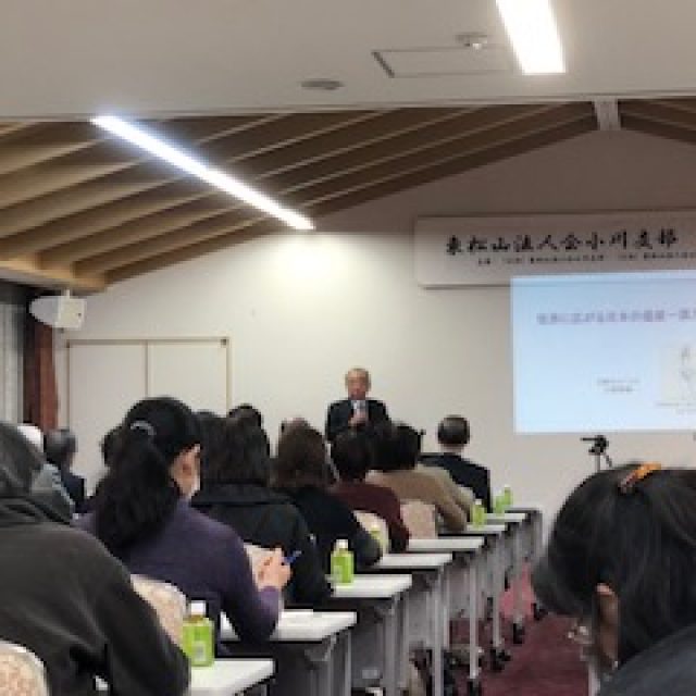 講演会『世界に広がる日本の遺産ー漢方ー』