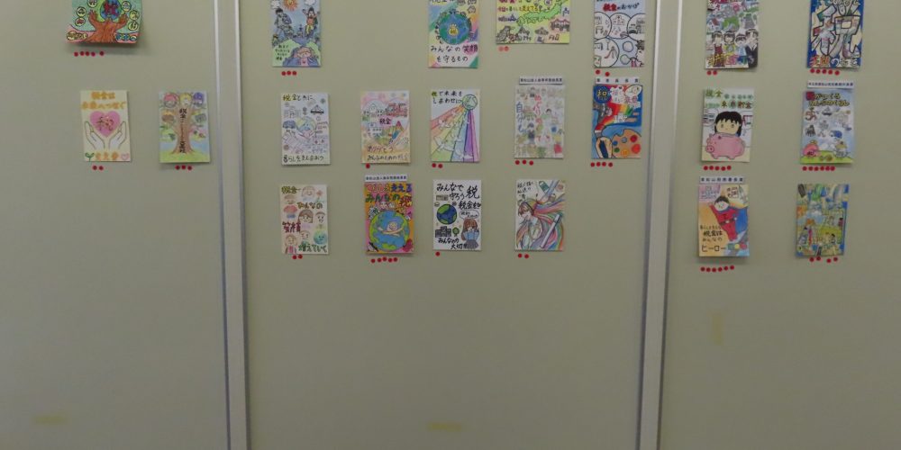 「第11回税に関する絵はがきコンクール」の選考会を開催しました