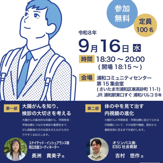 埼玉県からのお知らせ