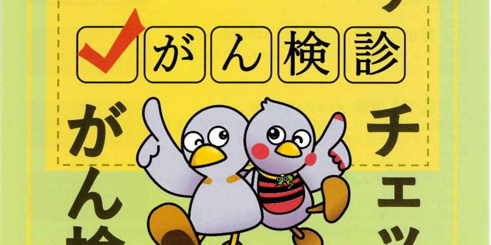埼玉県からのお知らせ