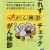 埼玉県からのお知らせ